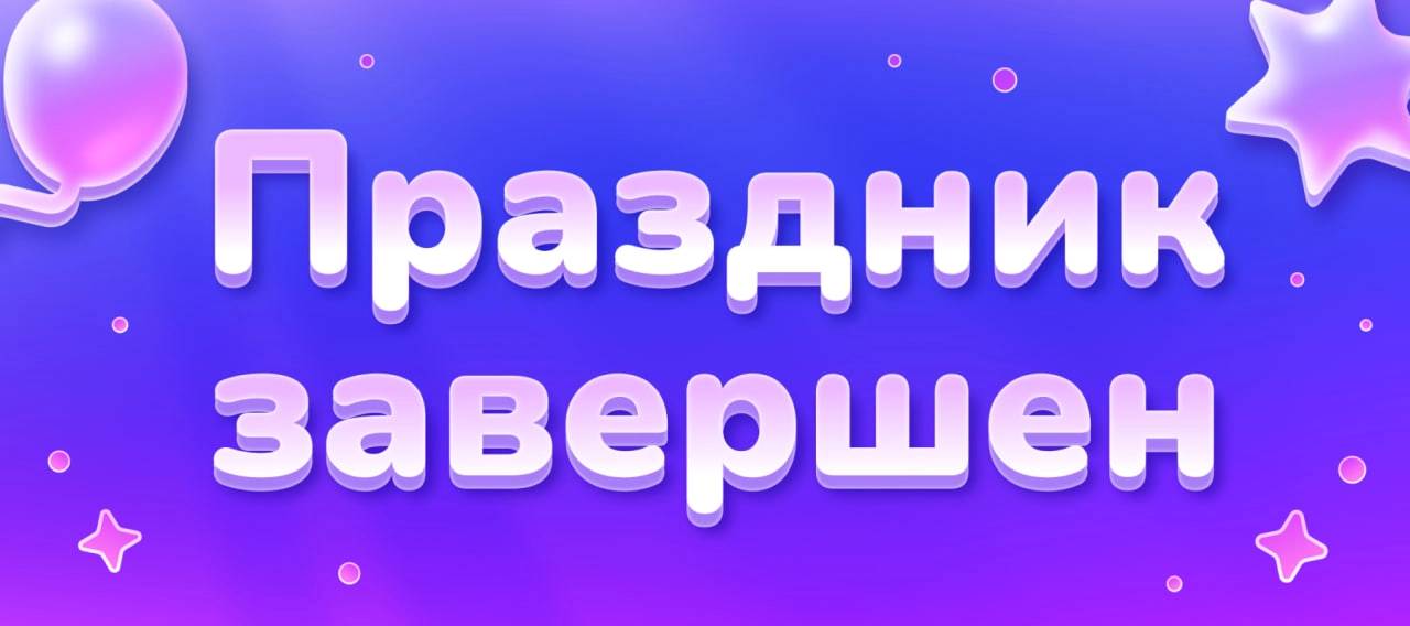 Новость