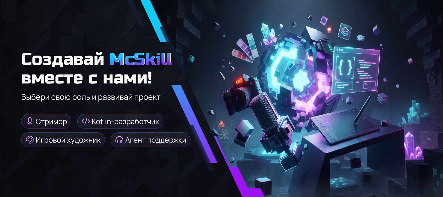 slide https://mcskill.net/vacancies